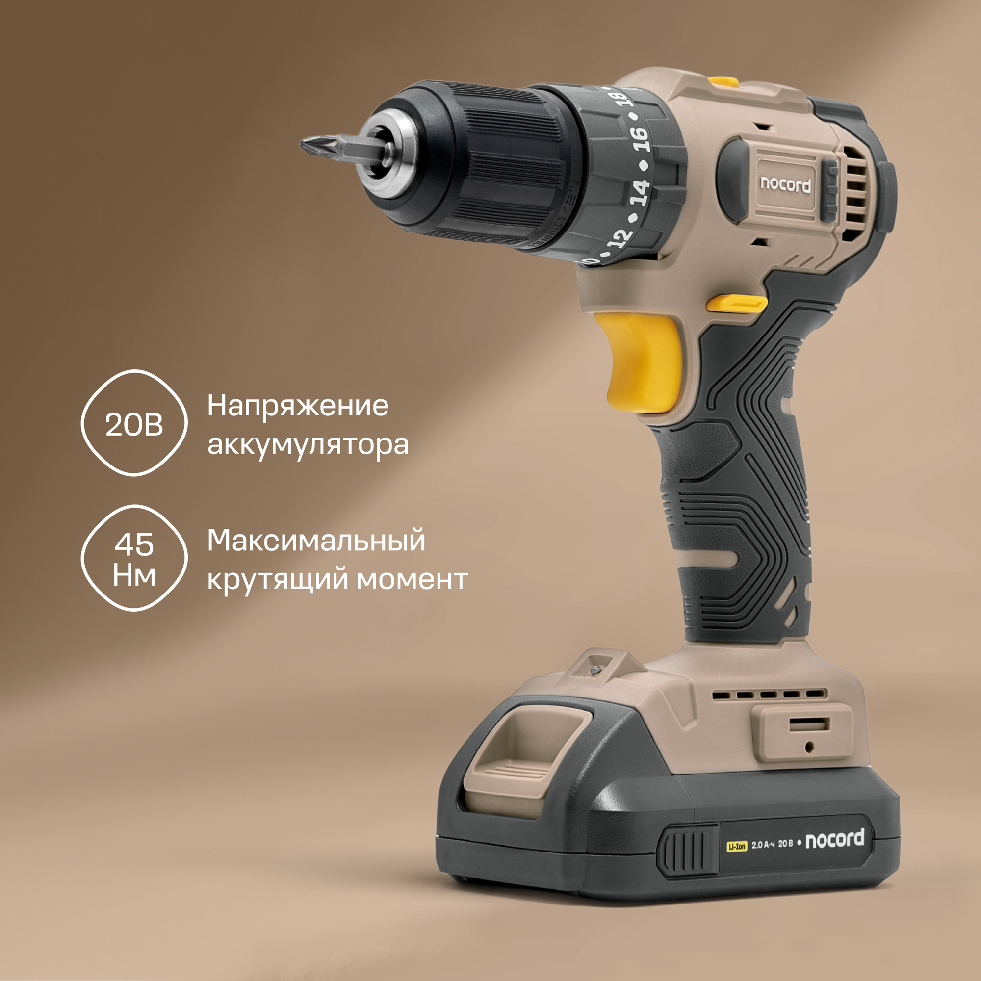 Аккумуляторная ударная бесщеточная дрель-шуруповерт Nocord, 20В, 2х2 А·ч Li-Ion, в кейсе — фото 1