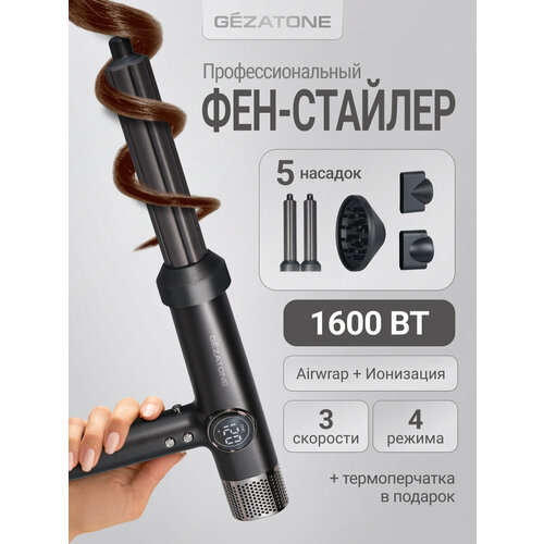 Фен-стайлер для волос с насадками и ионизацией 1600 Вт Gezatone HD500