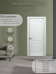 Дверь межкомнатная Палитра Белая 800х2000