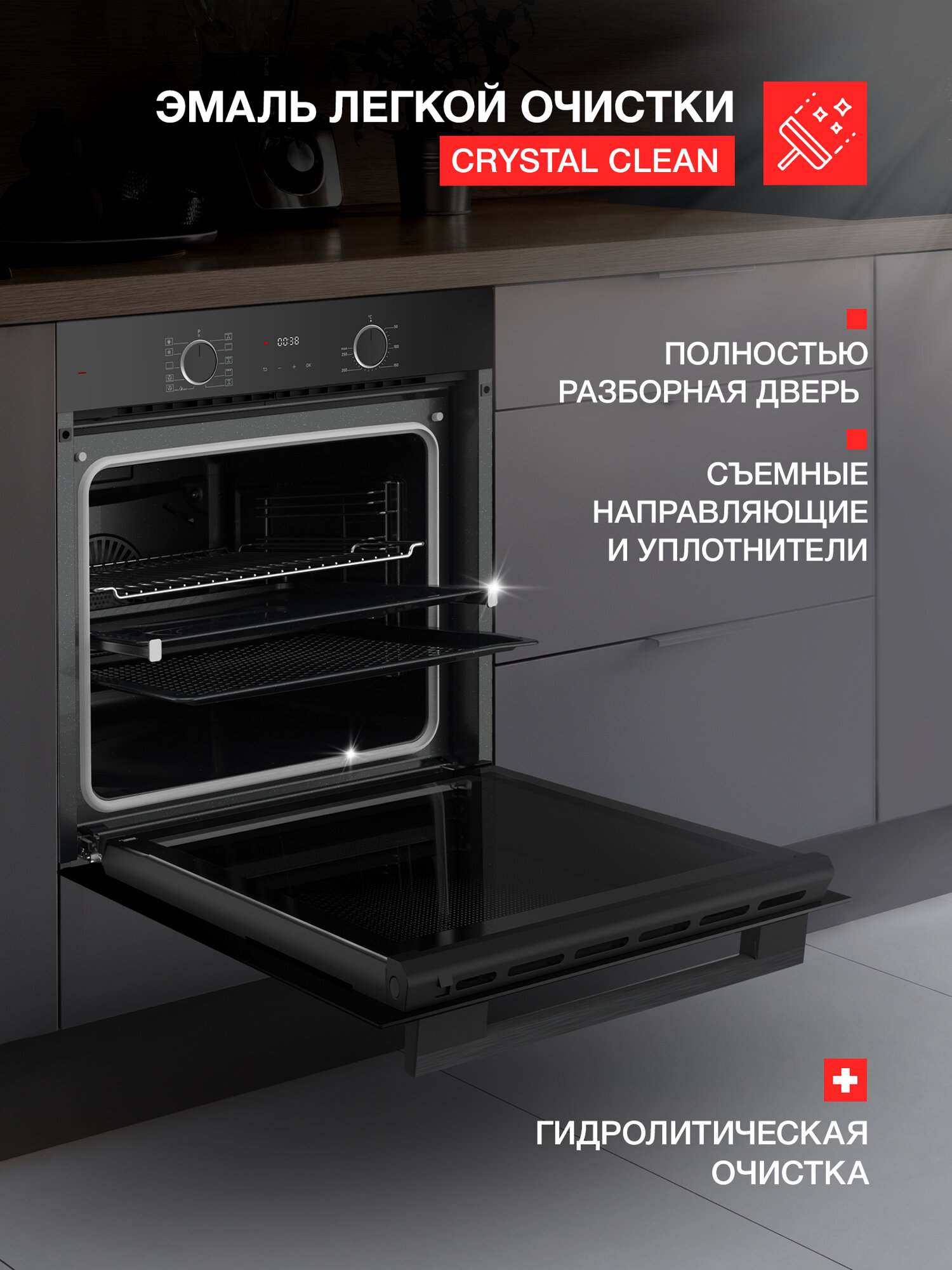 Духовой шкаф HF 610 B — фото 1