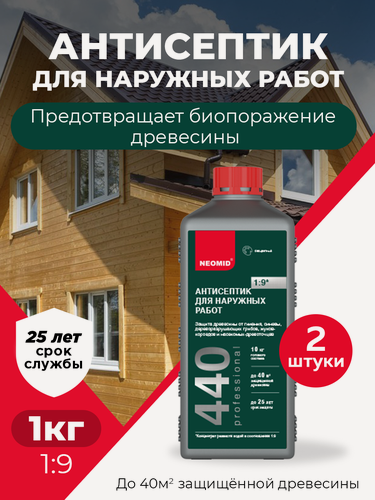 Изображение товара Антисептик для наружных работ, защита древесины от биопоражений Neomid 440 Eco концентрат, 2 штуки по 1 литр