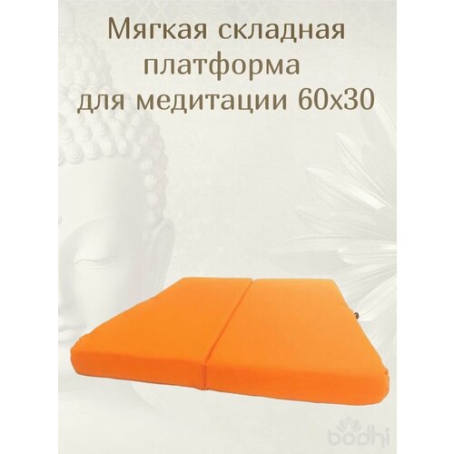 Платформа для йоги Бодхи Bodhi, пилатеса и гимнастики, оранжевый