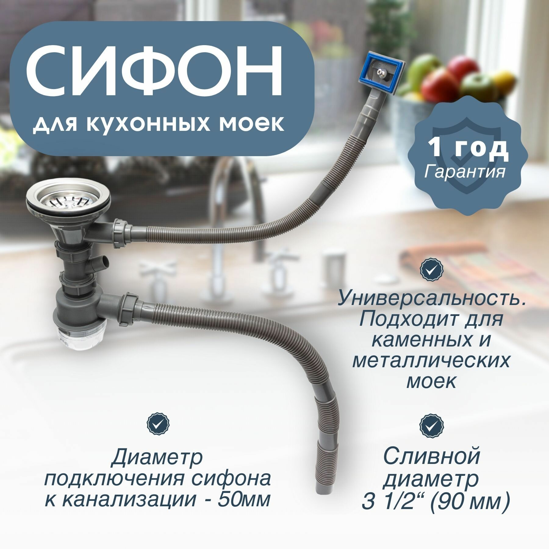 Сифон для кухонной мойки с переливом LeaderBrun kitchen 40CD-05H чаша Сатин. Сифон для раковины с переливом.
