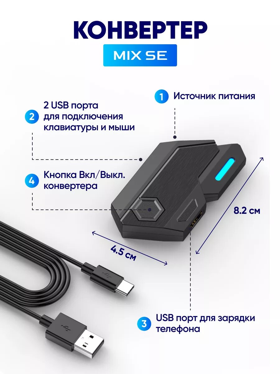 Игровой геймпад комплект для телефона клавиатура и мышь — фото 1