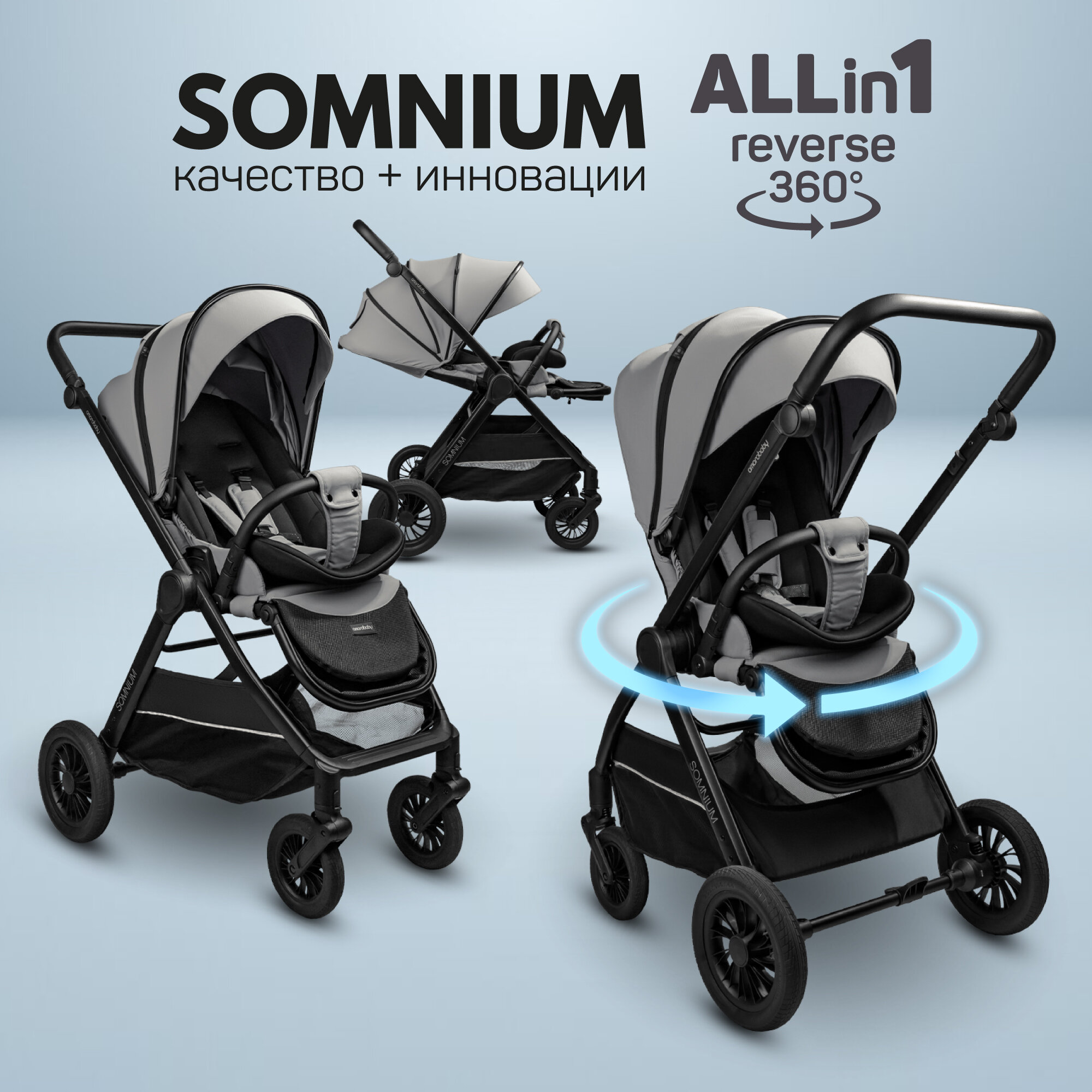 Прогулочная коляска с реверсивным блоком Amarobaby, Somnium, серый