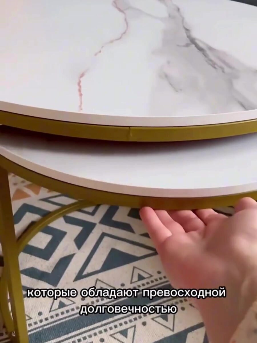 Журнальный столик круглый белый в гостиную, кофейный Classmark, 2 шт. — фото 1