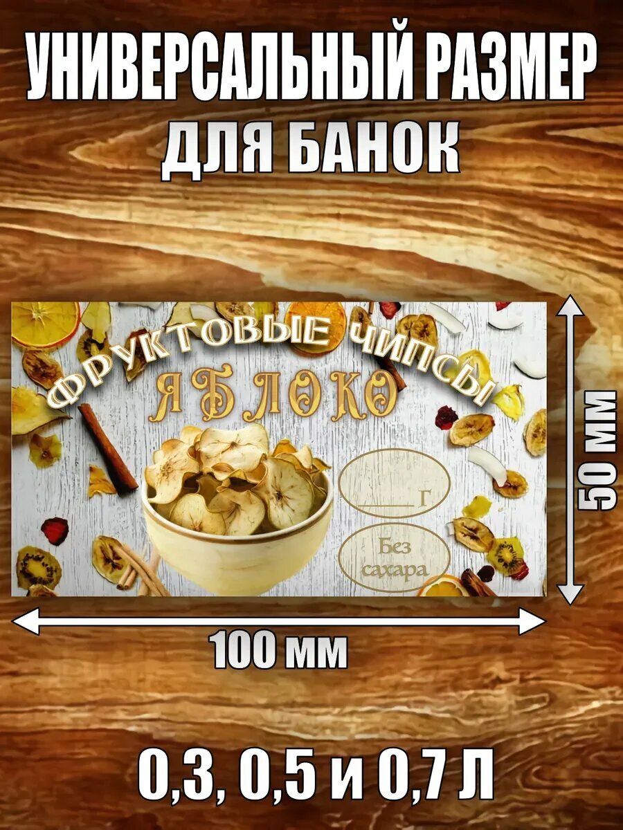 Этикетка 