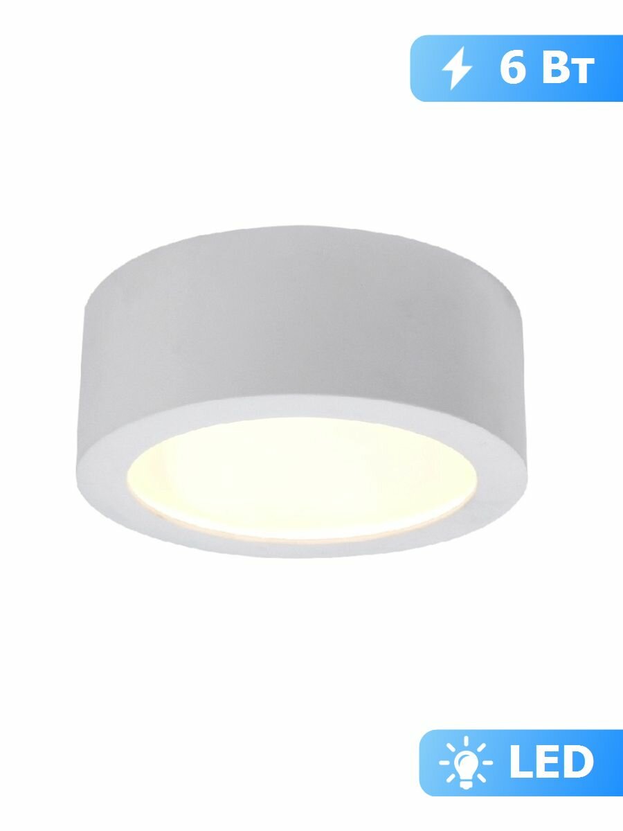 Точечный светильник Crystal Lux Clt 521 CLT 521C105 WH