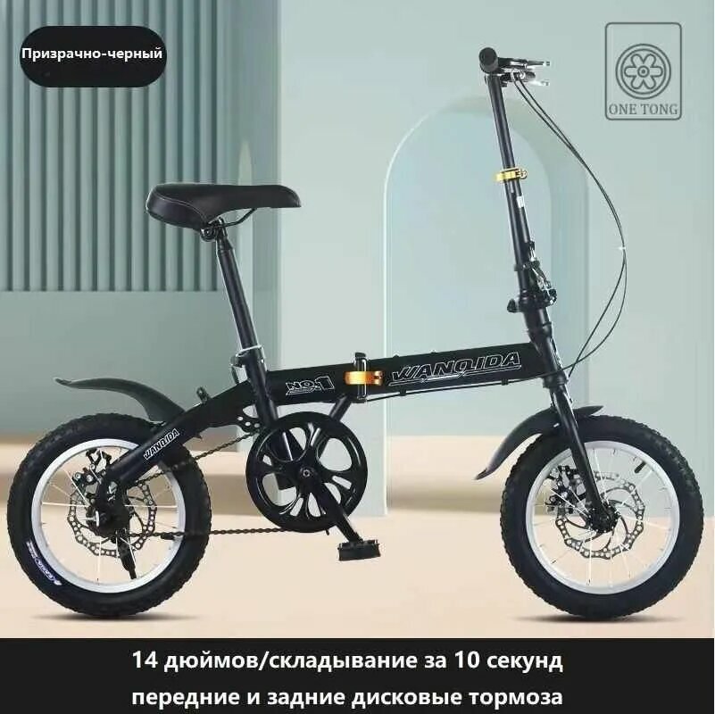 Велосипед Городской, Туристический, 1YK, 14', черный, Одиночная скорость