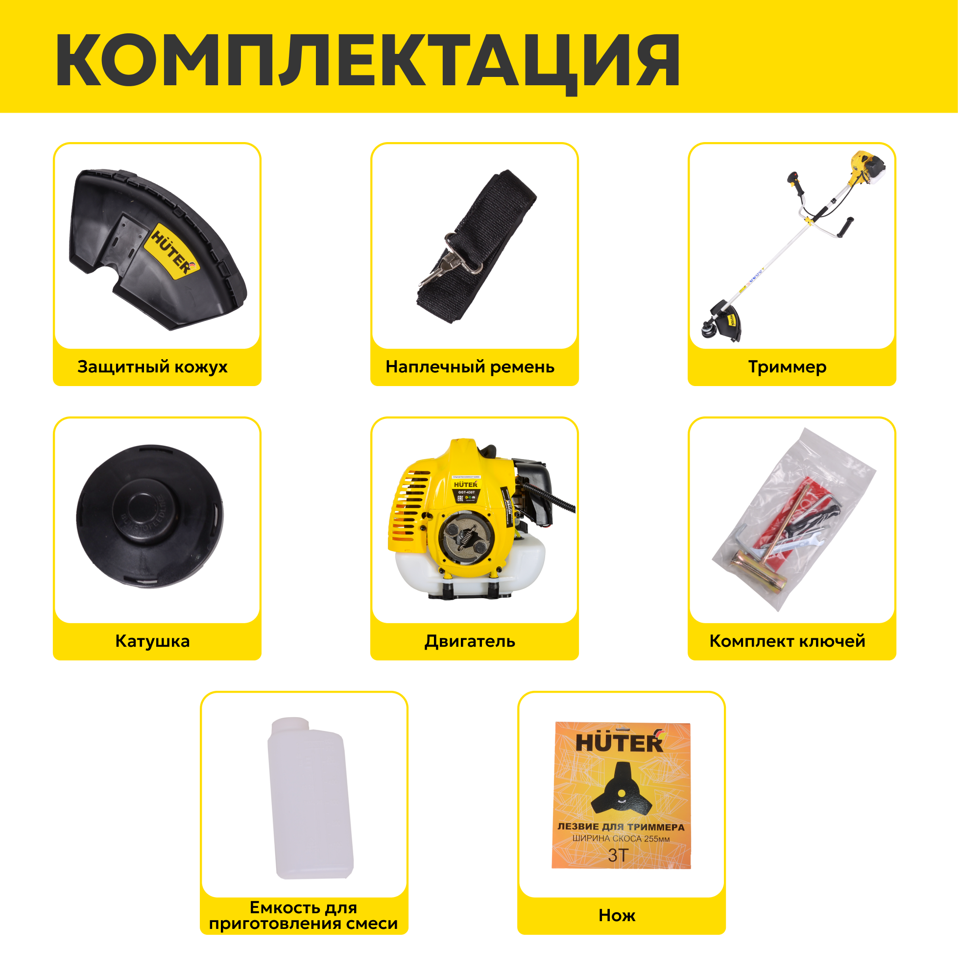 Бензокоса Huter - фото №2