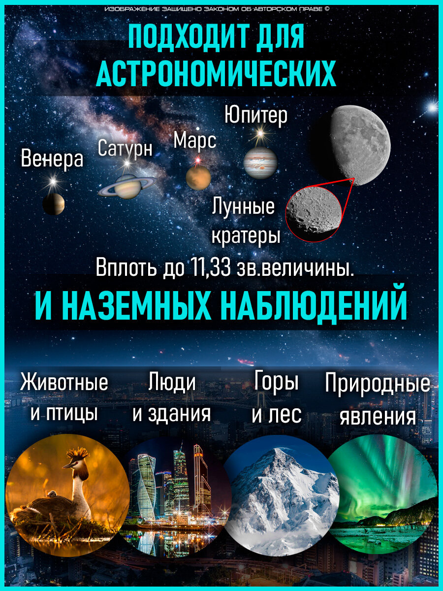 Астрономический телескоп рефрактор для детей и взрослых OpticView BlackHole 400/70 с сумкой, солнечным и лунным фильтром — фото 1