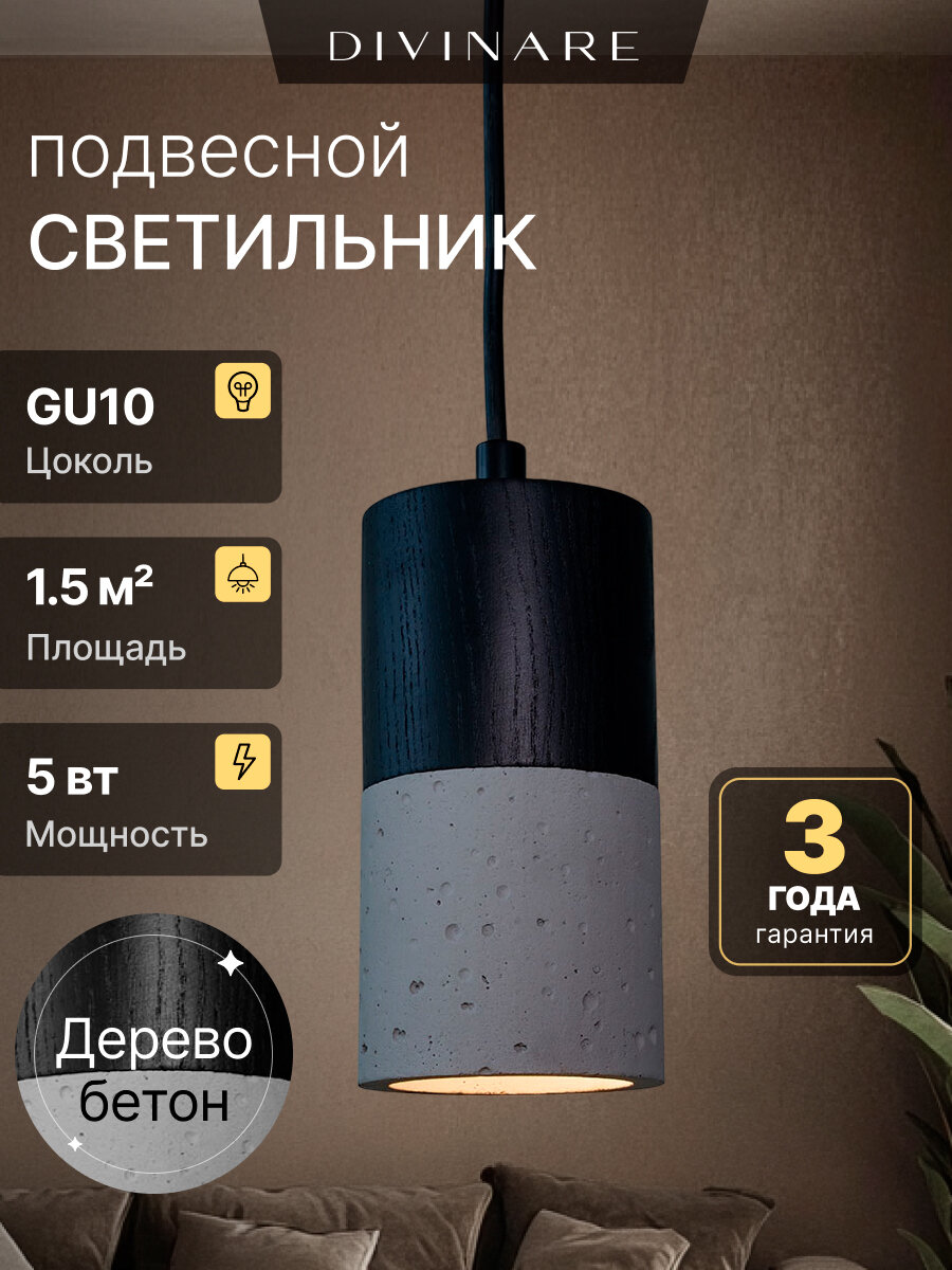 Подвесной светильник Divinare CIGNO 2214 05 SP 5 GU10 чёрный