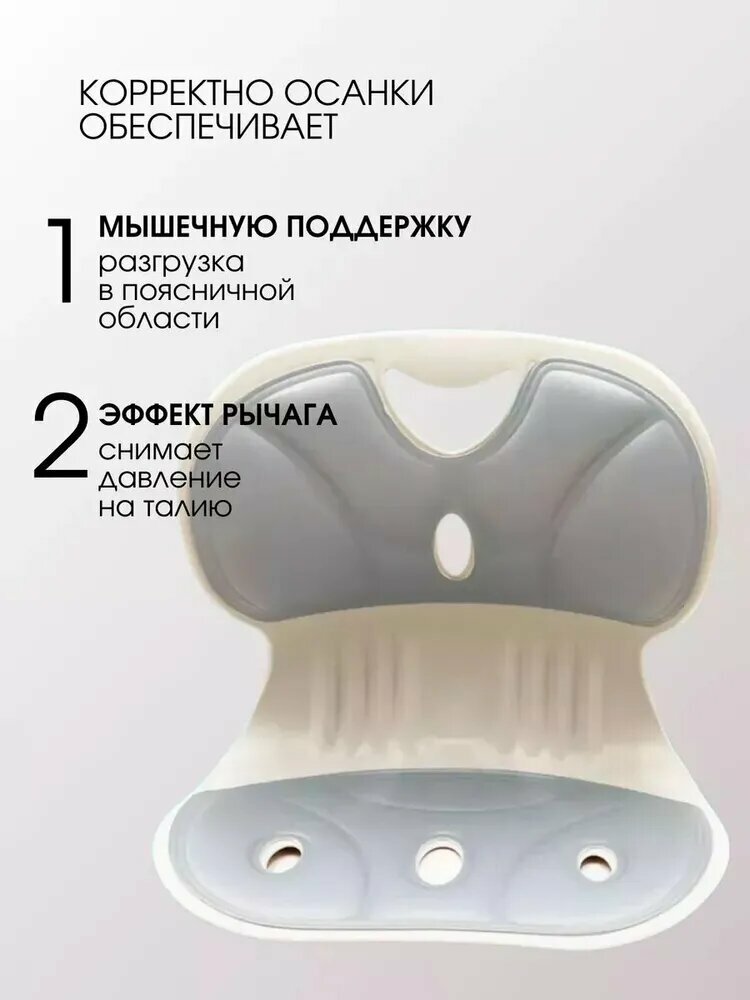 Картинки Корректор осанки Подушка