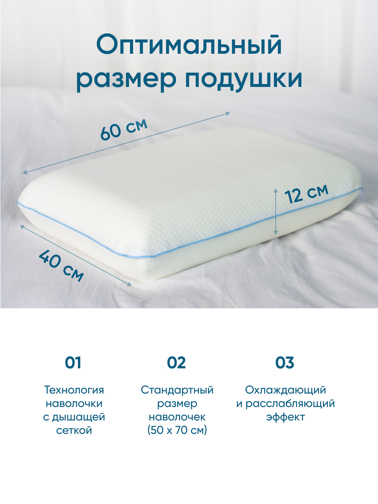 Ортопедическая подушка для сна с эффектом памяти Memory foam "Путь комфорта" 60х40х12 см — фото 1