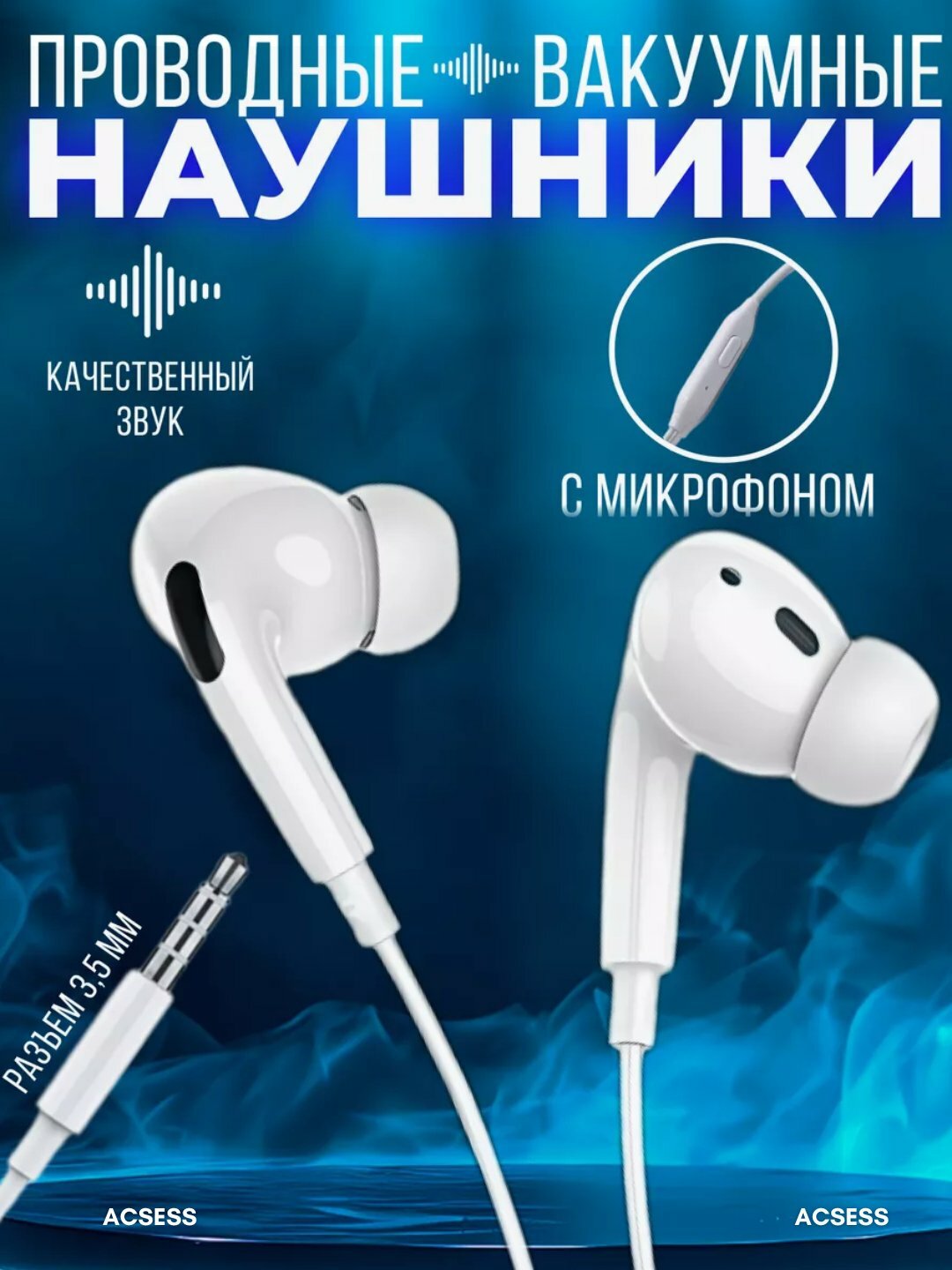 Высококачественные проводные наушники U28 БЕЛЫЙ с микрофоном Super BASS 3.4