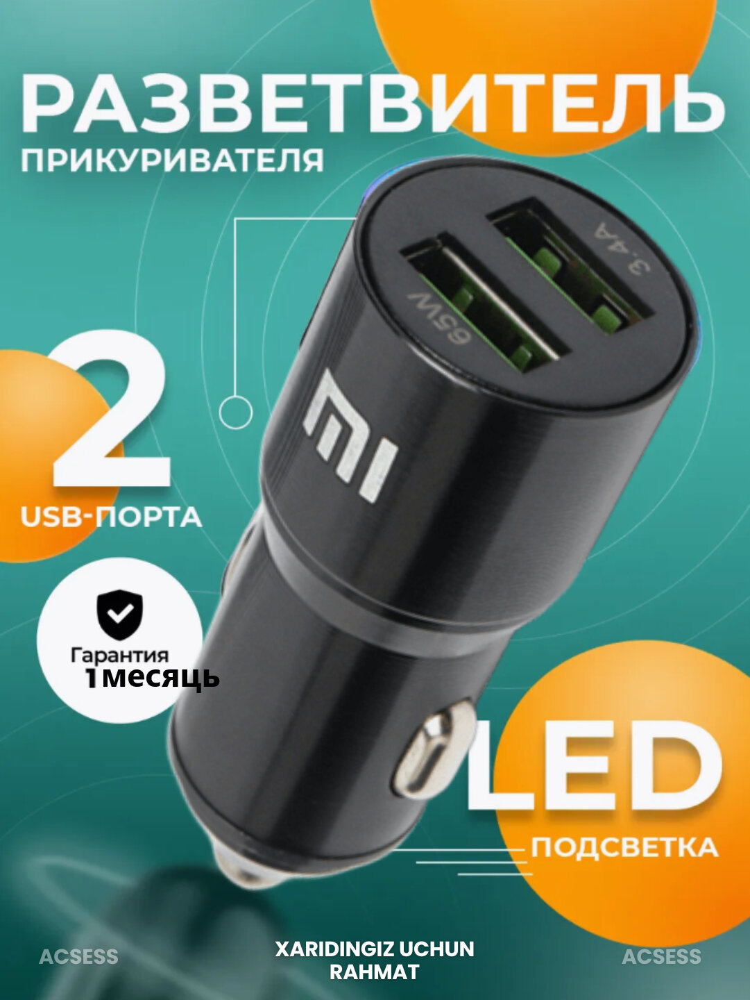 Автомобильное зарядное устройство мощностью 65 Вт, 2 порта USB-A, 65 Вт, Черный