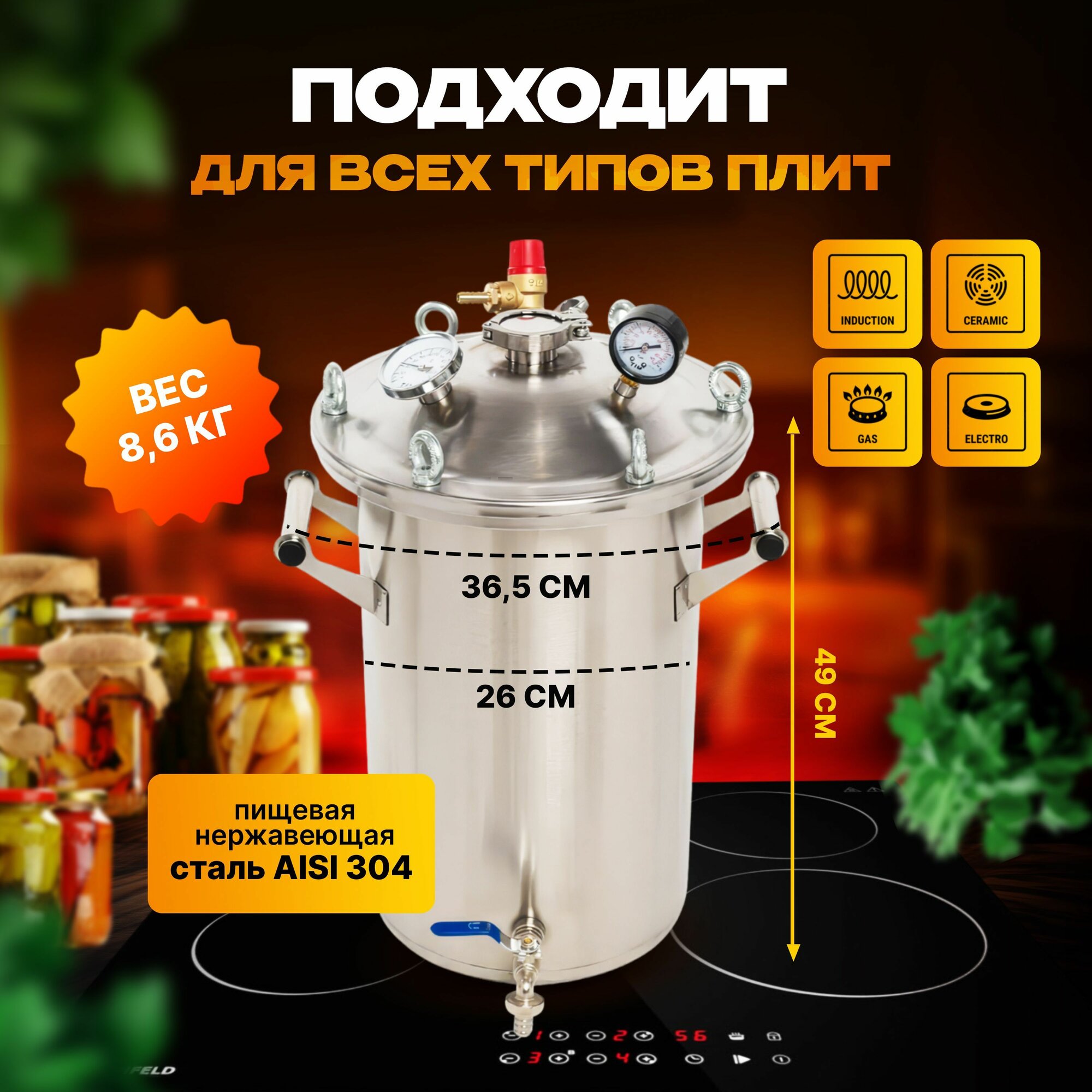 Автоклав для домашнего консервирования CUBE 22 литра / автоклав-самогонный аппарат 2 в 1 от производителя ТПК КУБ. — фото 1