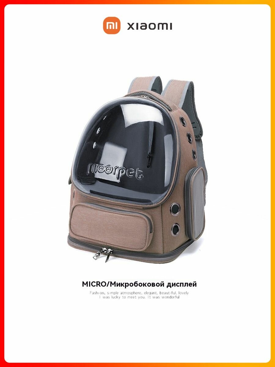 Рюкзаки-Кенгуру Xiaomi Xiaomi Переноска сумка для кошек и собак мелких пород пластиковый рюкзак с иллюминатором