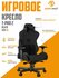 Компьютерное кресло Anda Seat T-Pro 2 игровое