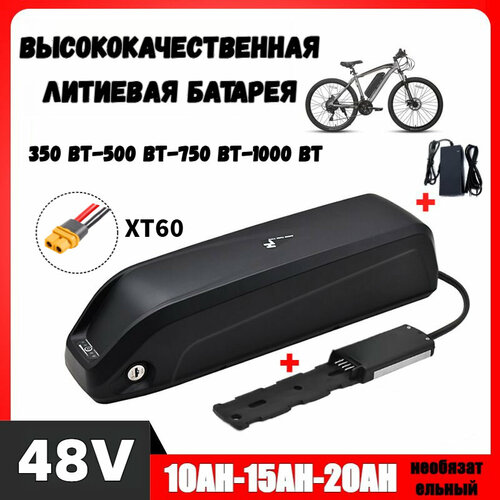 Литиевая батарея для электрического горного велосипеда мощностью 48V20AH, подходит для 350 Вт-1000 Вт, XT60
