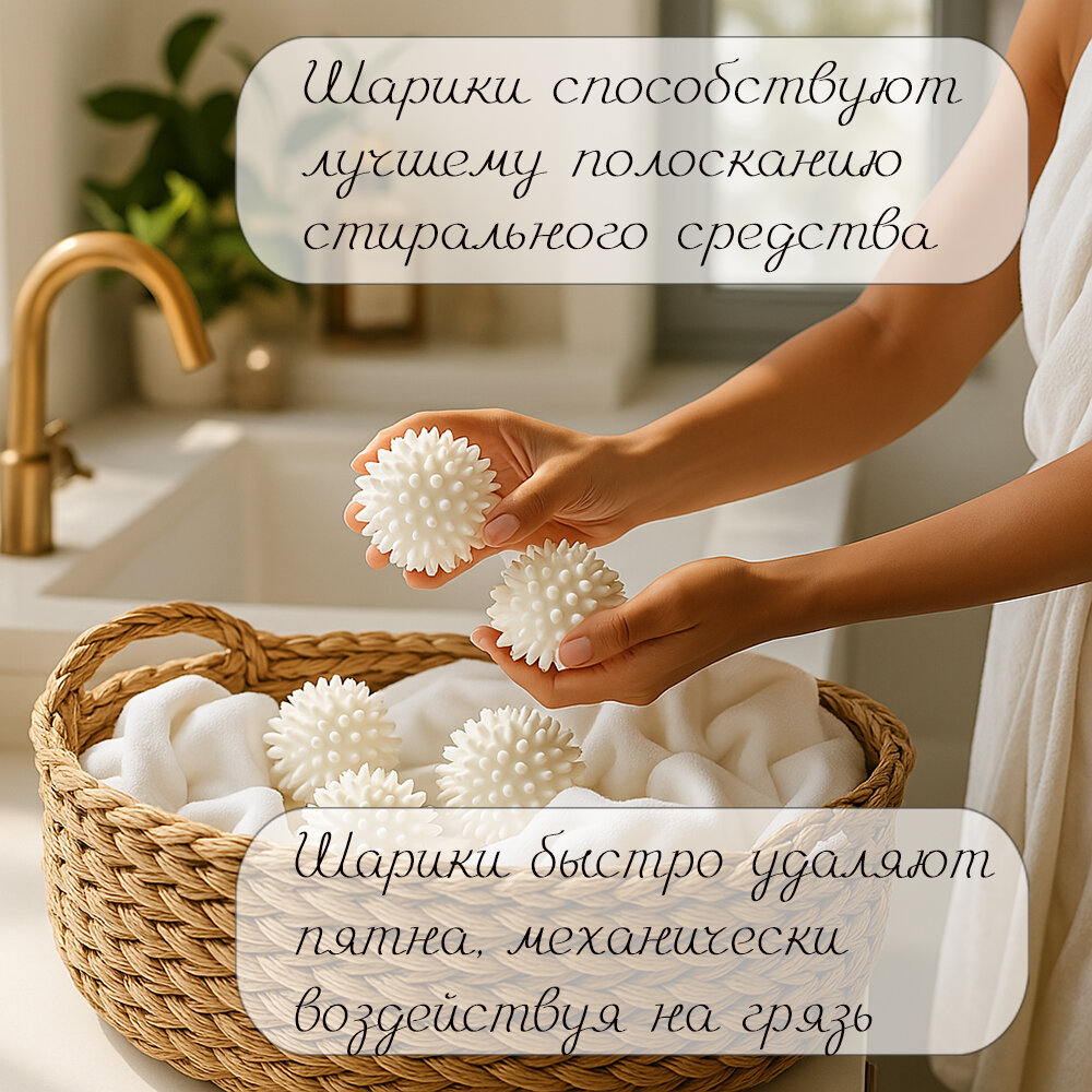 Картинки Шарики для стирки и сушки белья и пуховиков, набор 4 шт, цвет белый