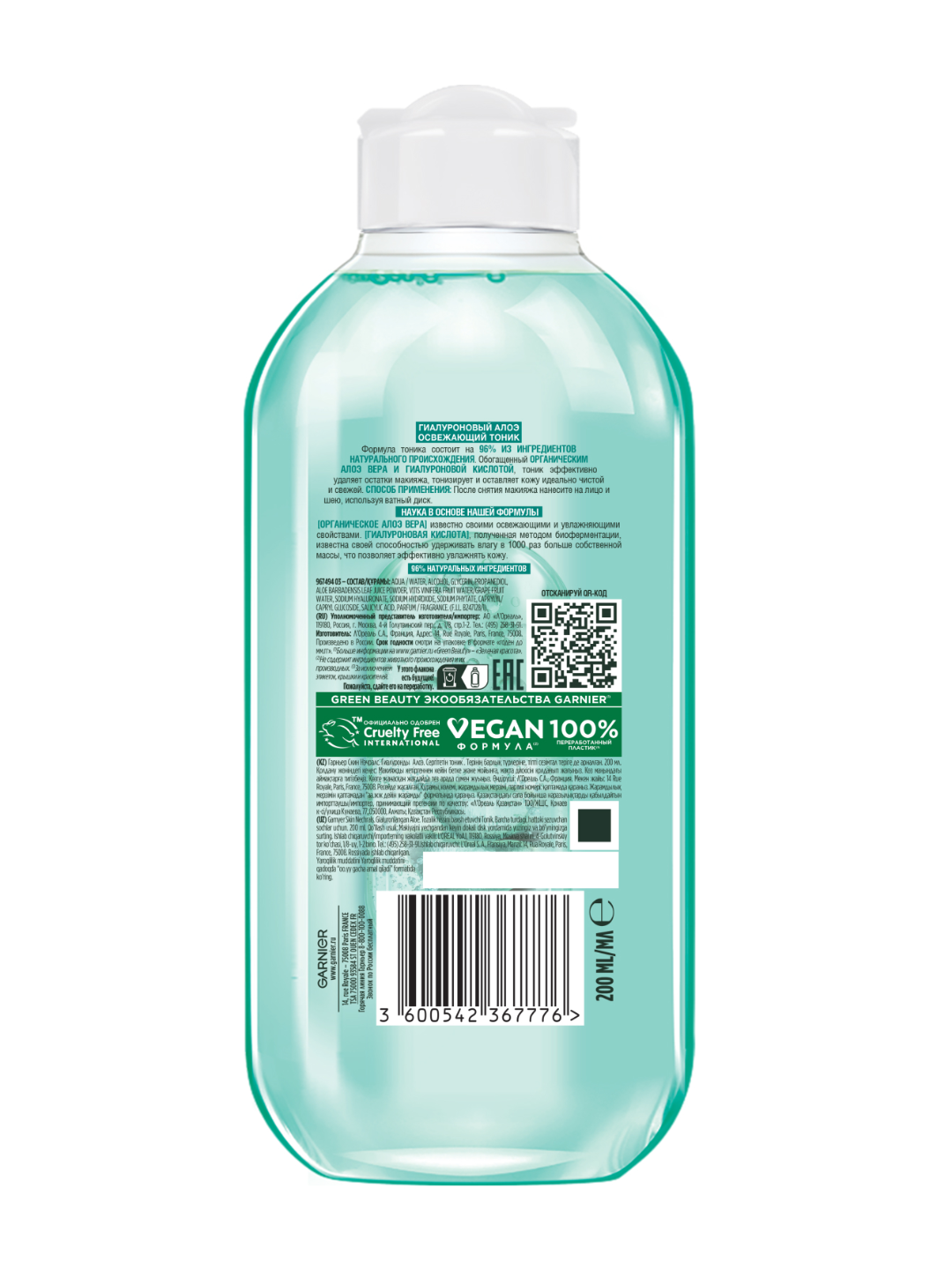 Тоник Garnier Naturel Skin, гиалуроновый, алоэ, для лица, 200 мл — фото 1
