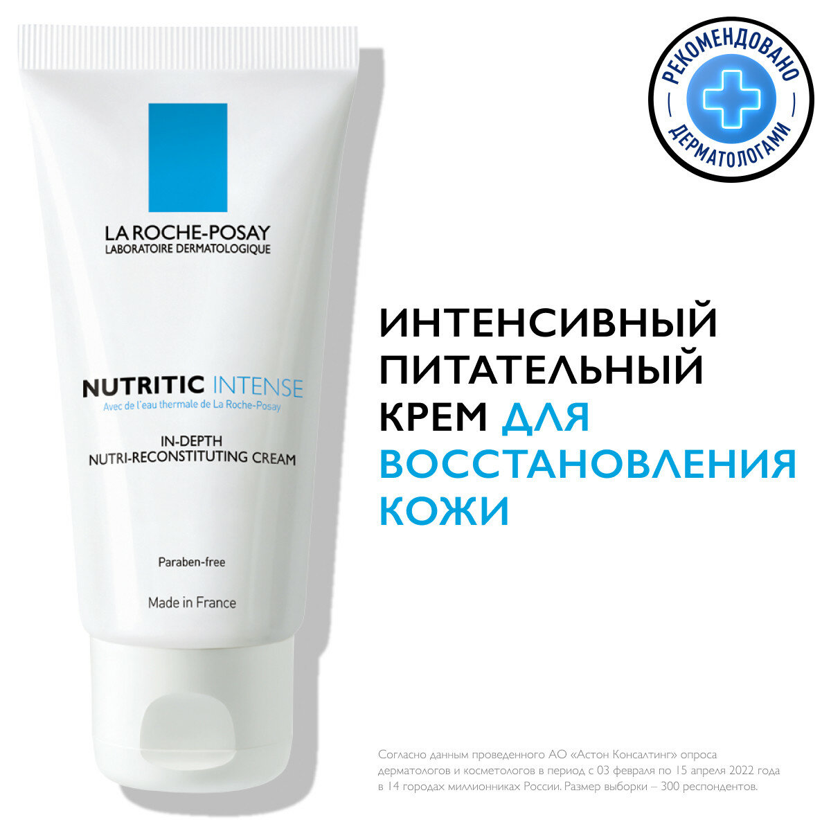 NUTRITIC INTENSE питательный крем для глубокого восстановления кожи 50мл