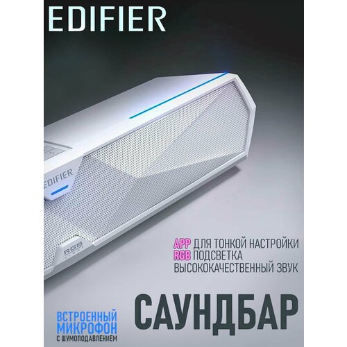 Беспроводная колонка портативная Саундбар EDIFIER M30 PLUS для компьютера для телевизора смартфона Bluetooth 7565₽
