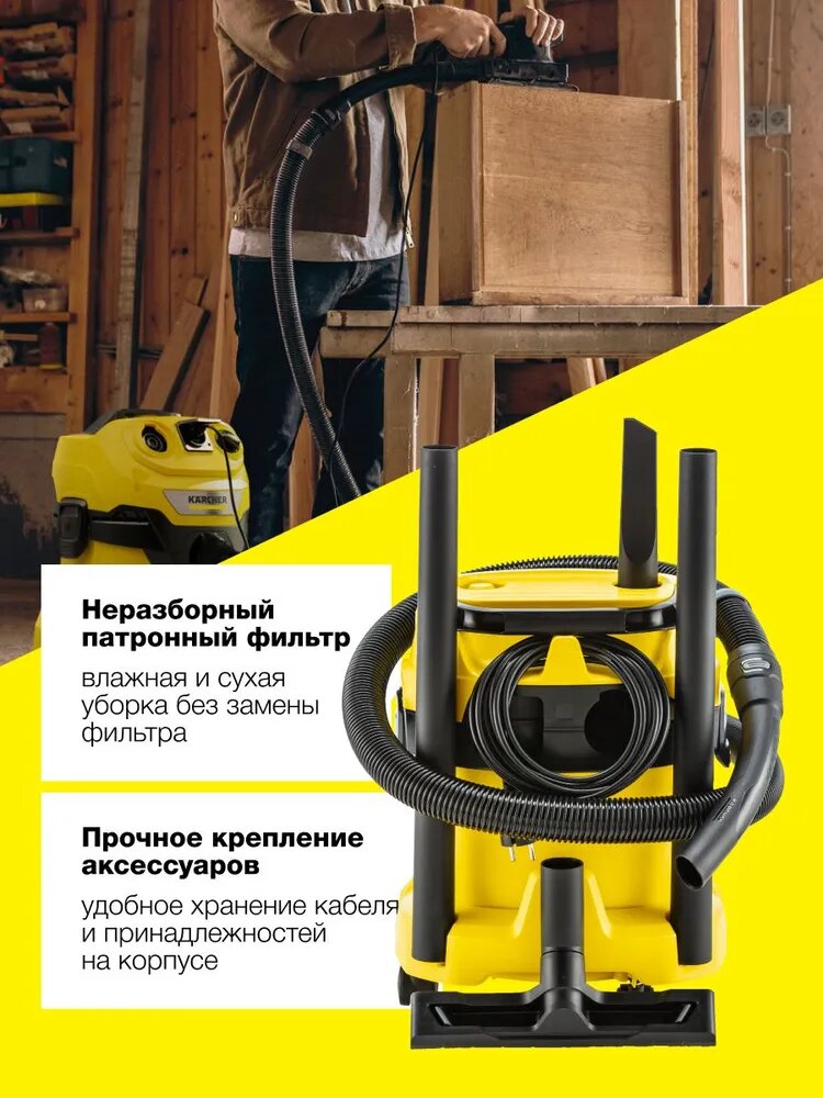 Хозяйственный пылесос Karcher WD 4 P V-20/5/22 (1.628-270.0) для сбора сухого и влажного мусора с функцией выдувания — фото 1