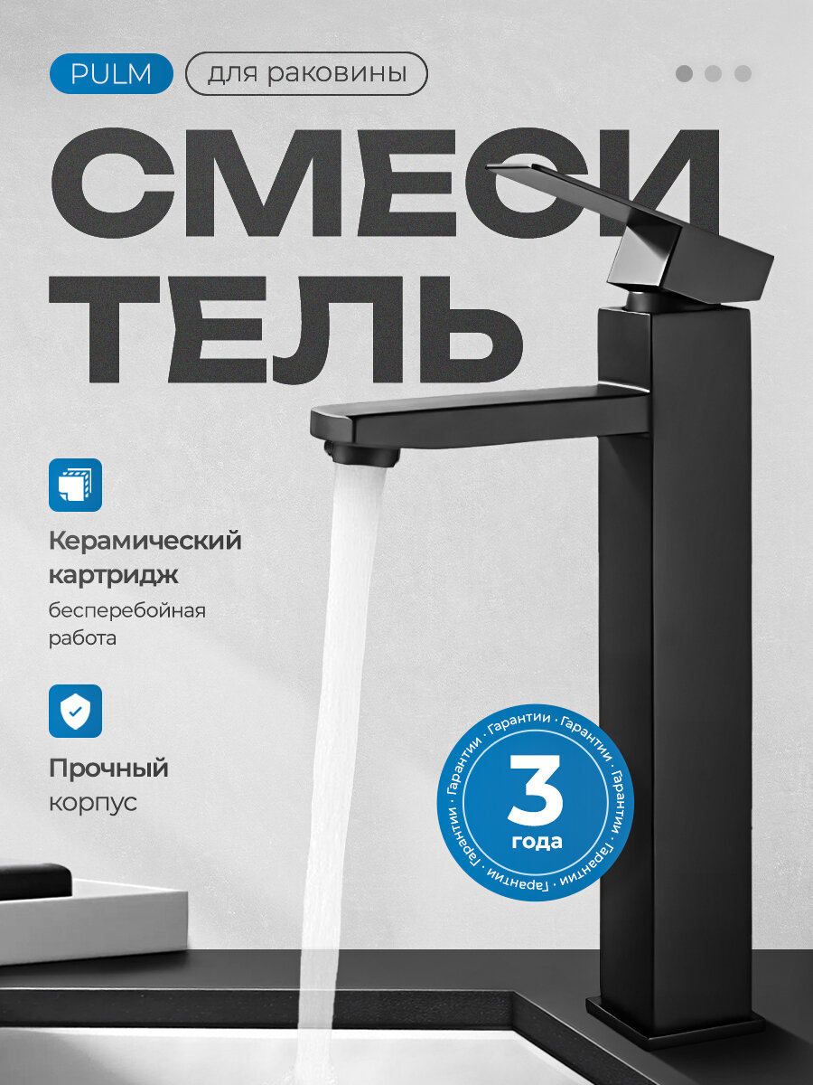 Смеситель для накладной раковины кухни и ванной комнаты черный с аэратором