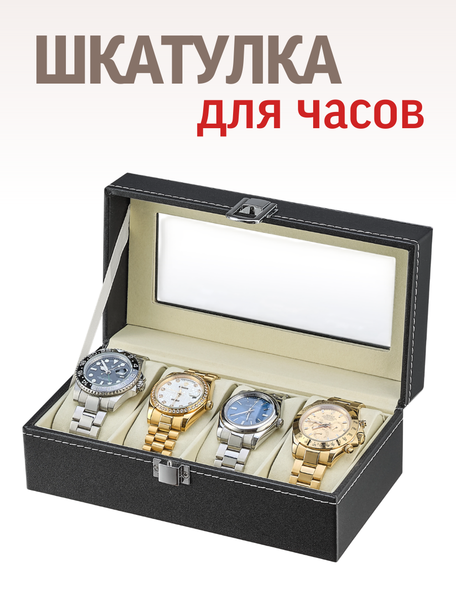 Шкатулка Leader