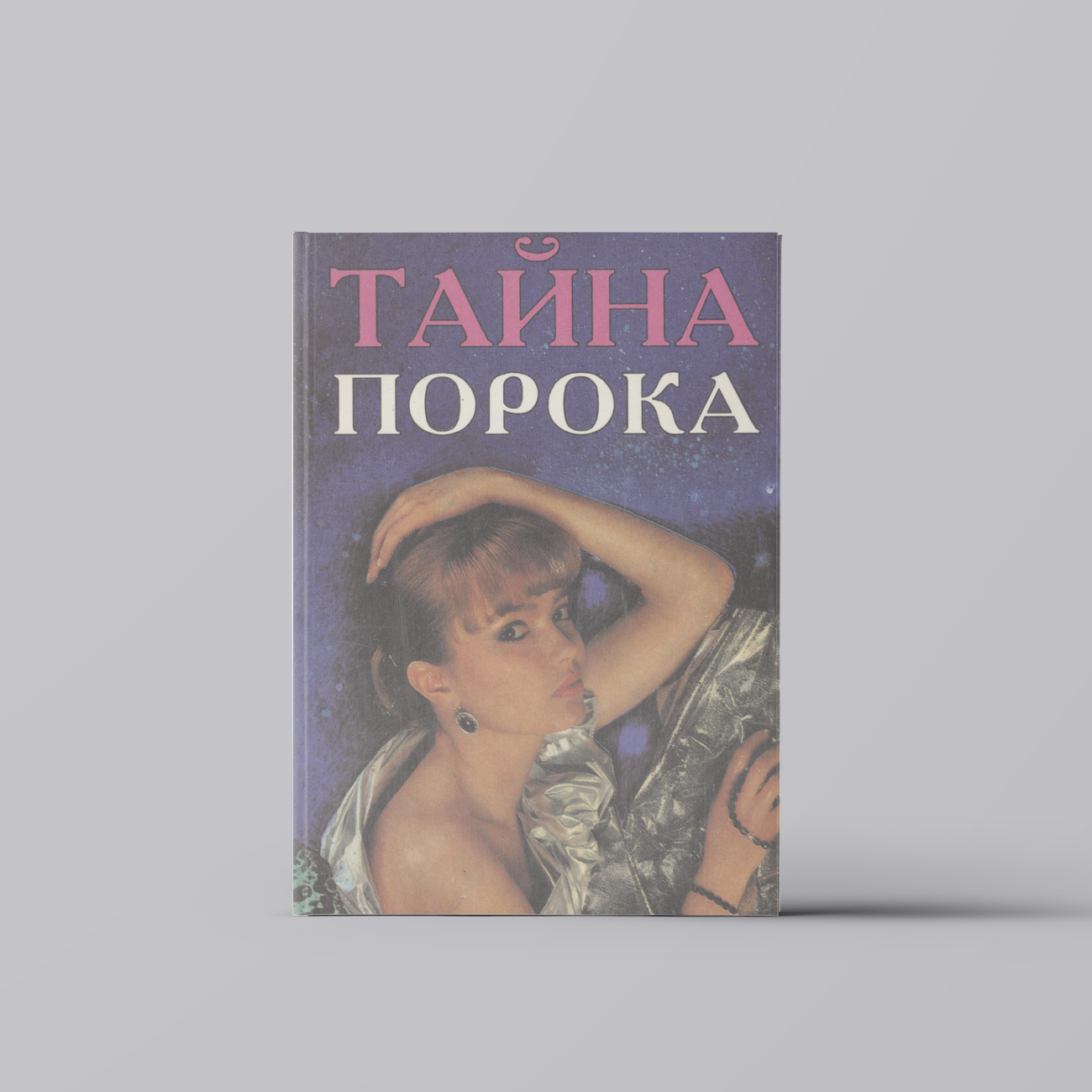 Дик в пизду большие жопы