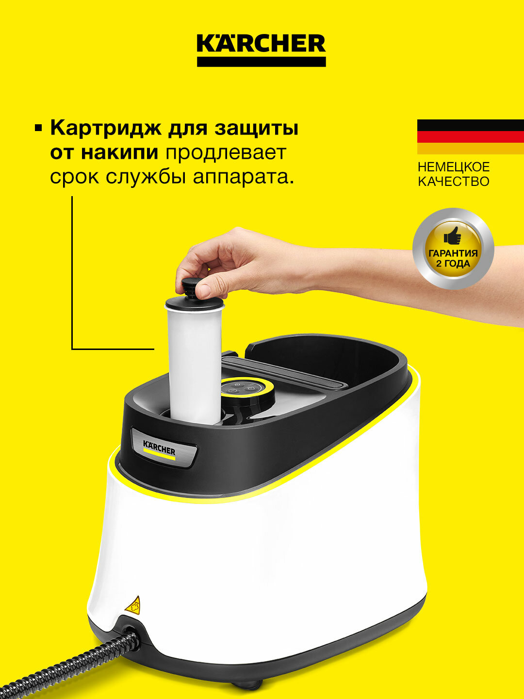 Karcher SC 2 EasyFix Пароочиститель 1.512-600.0 — фото 1