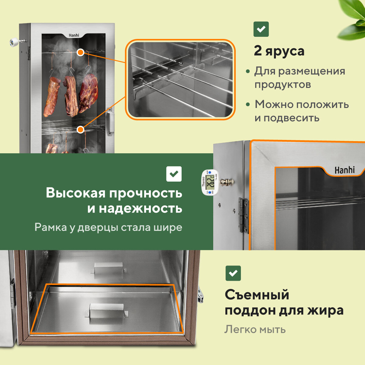 Коптильня Hanhi 53 литра для холодного копчения / Коптильный шкаф Ханхи из нержавейки / Коптилка для дачи и пикника — фото 1