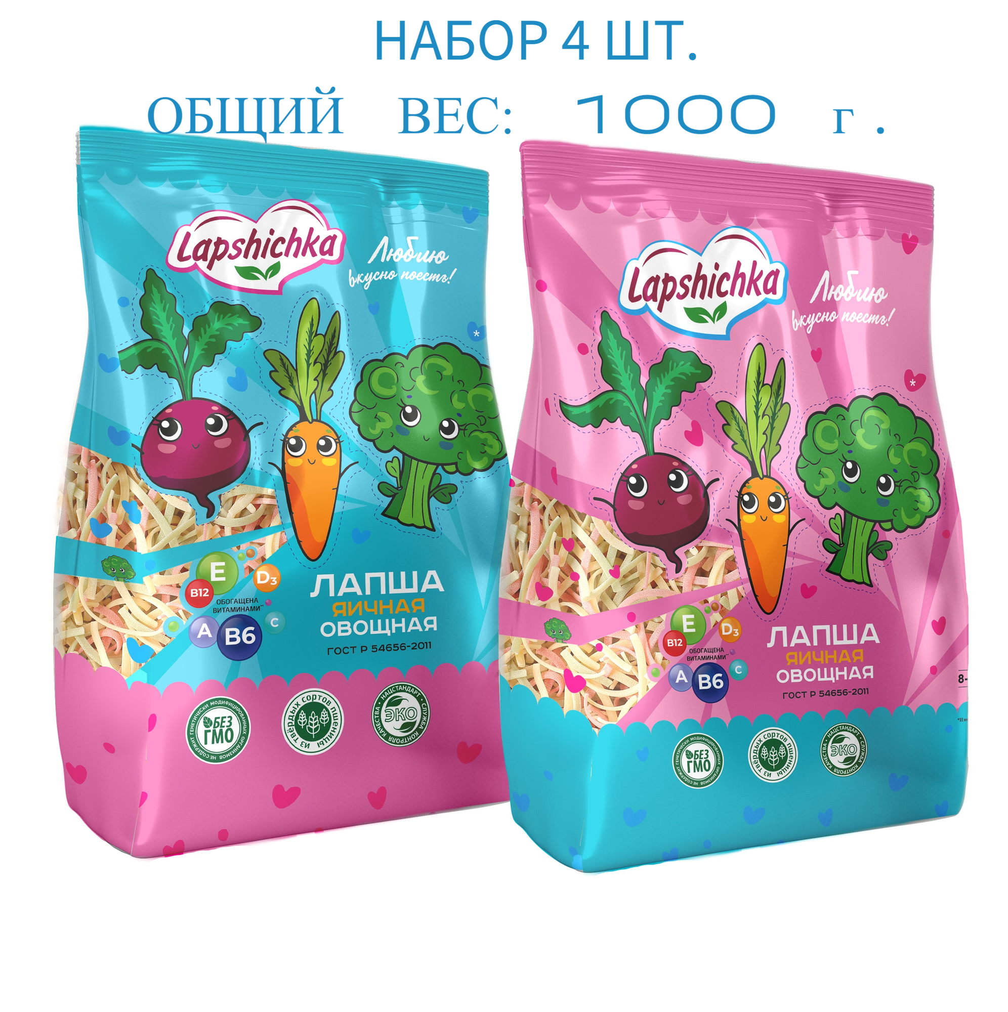 Лапша яичная LAPCHICHKA "Овощная", набор 4 ШТ. по 250 г, с витаминам, Категория А, высший сорт, Россия