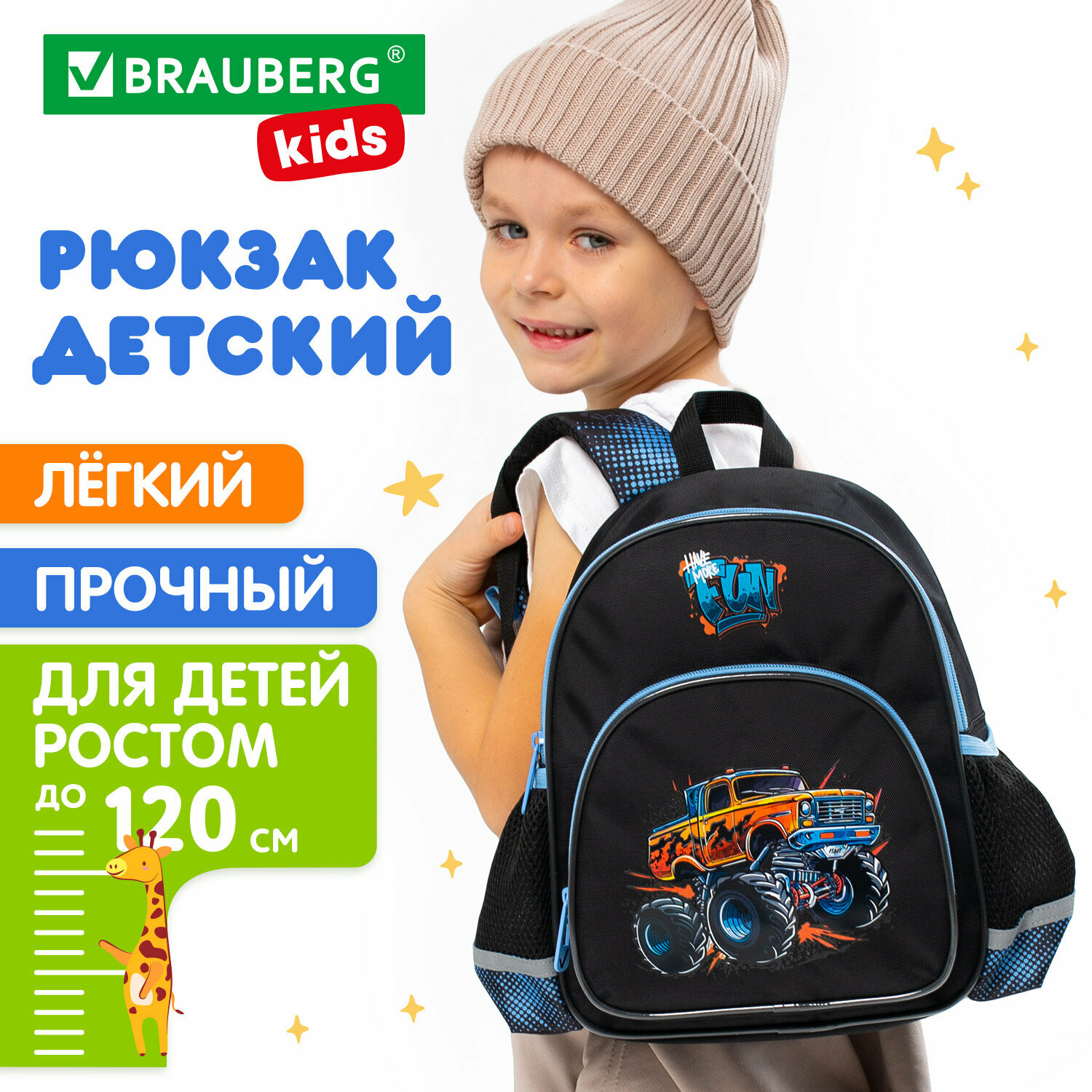 Рюкзак детский для мальчика, портфель дошкольный ортопедический, ранец в садик, 1 отделение и 3 кармана, 29х23х12 см, Brauberg Kids Play, 273149