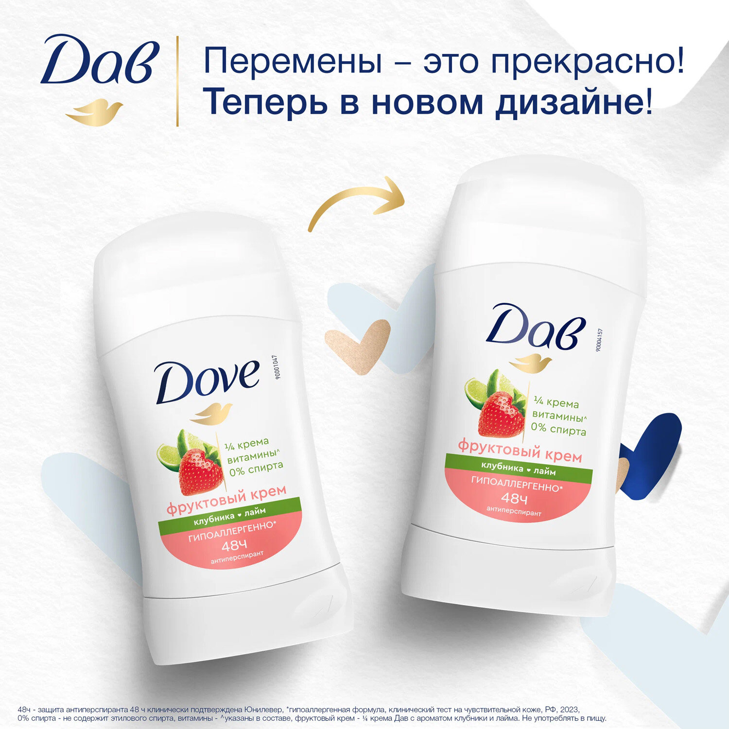 Картинки Dove антиперспирант-карандаш гипоаллергенный клубника-лайм, 40 мл