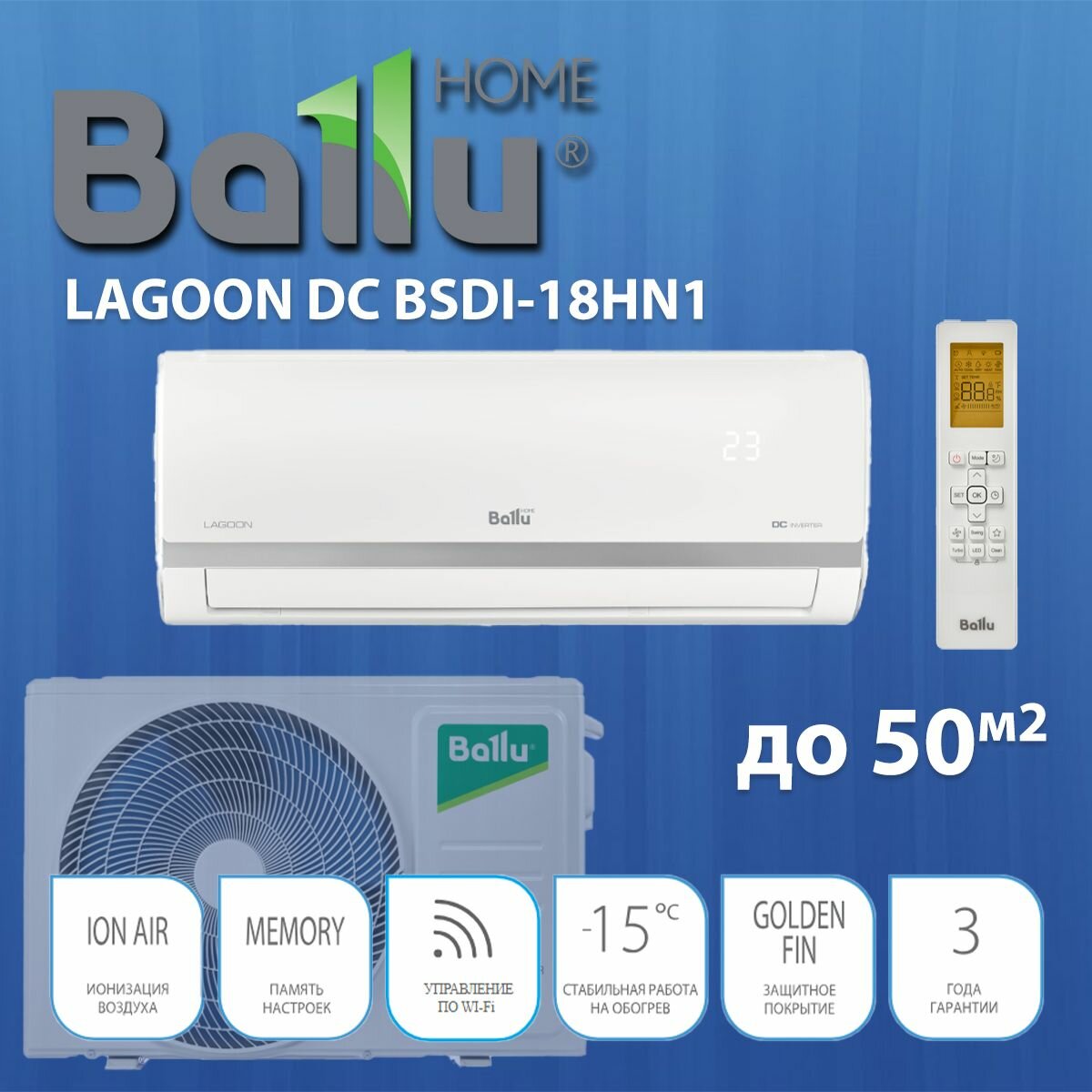 Инверторная сплит-система Ballu BSDI-18HN серии Lagoon DC (завод Midea, компрессор GMCC-TOSHIBA) площадью до 50 м2