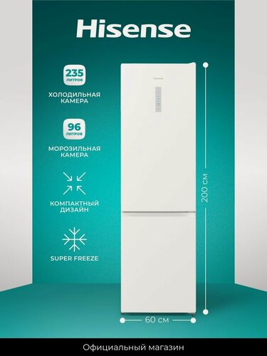 Изображение товара Холодильник Hisense RB434N4BWE2 с нижней морозильной камерой, общий объем 353 л, Total No Frost, технология Multi-Air Flow, ящик Convert Fresh Zone