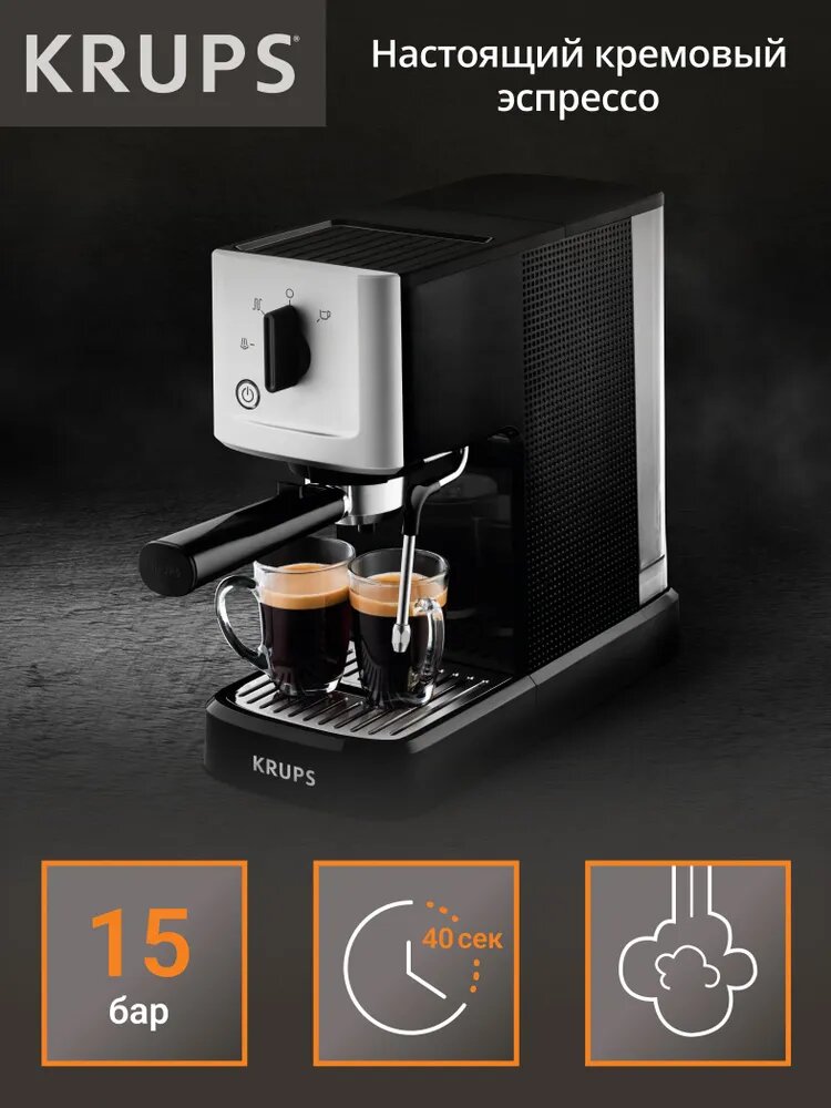 Рожковая Кофеварка Krups Calvi давление 15бар 1460Вт 1.1л