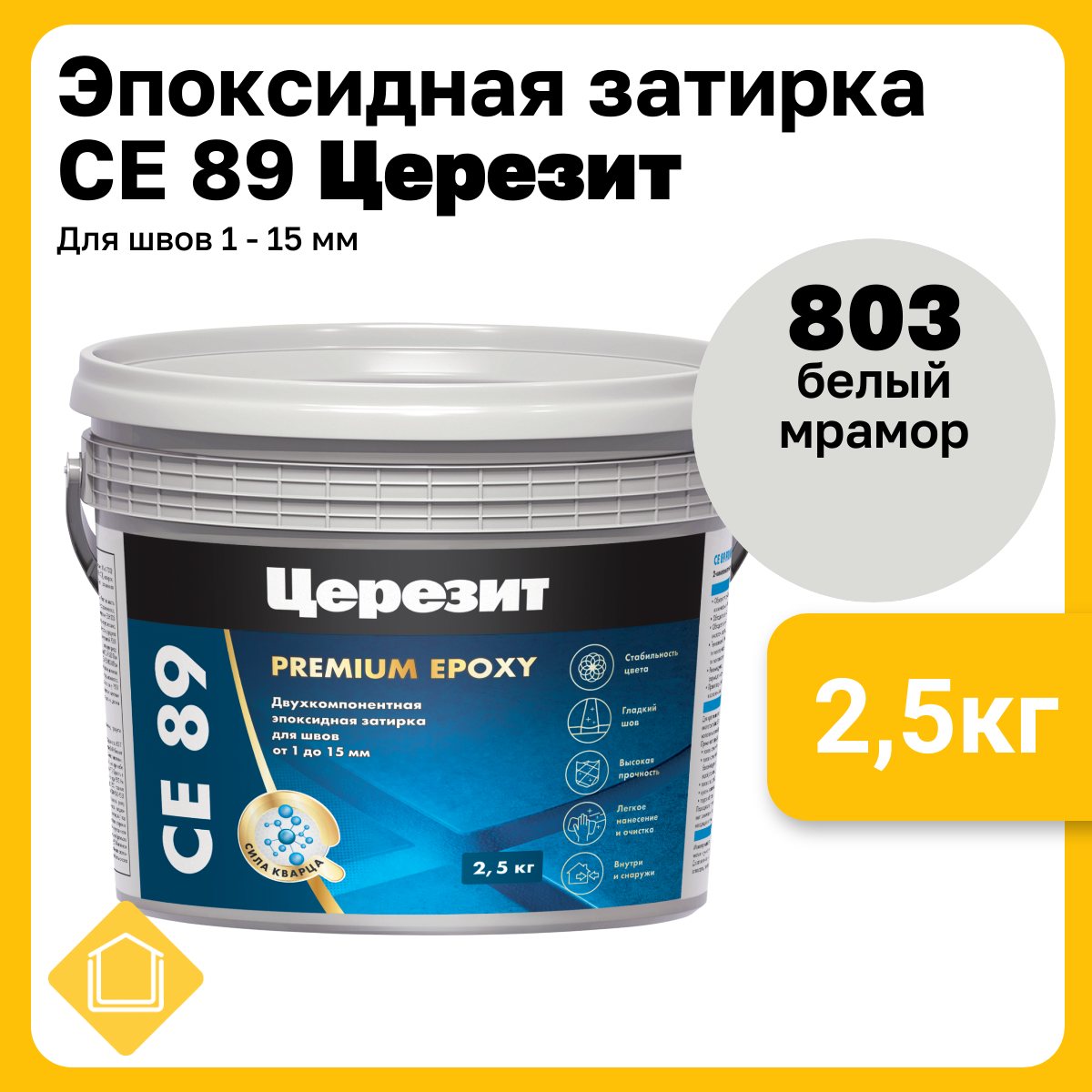 Церезит СЕ 89 Ultraepoxy premium цвет белый мрамор 803 фасовка 25 кг