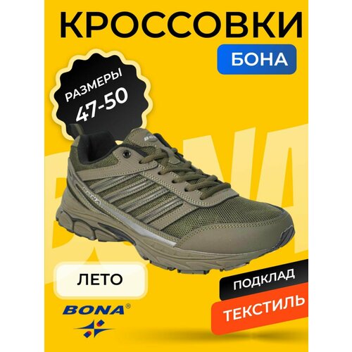 фото Кроссовки bona, размер 48, зеленый