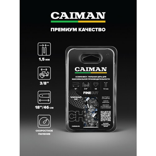 Цепь для бензопилы CAIMAN 15 звеньев 64 шаг 0325 пазы 15 мм получизельный зуб 2410₽