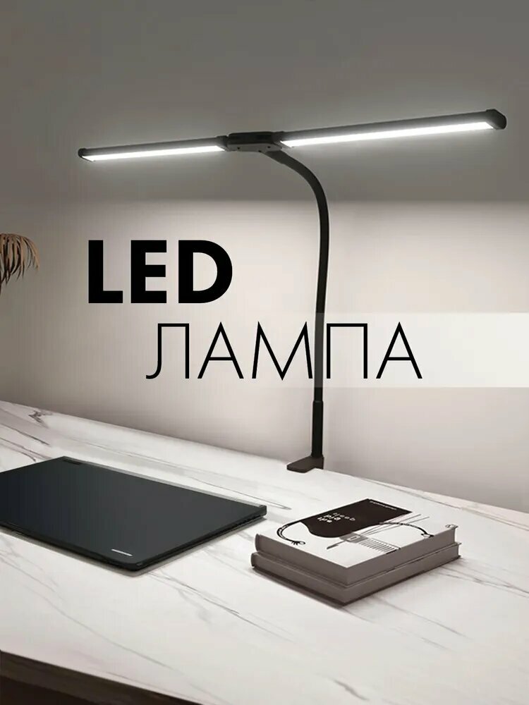 Лампа настольная c регулировкой яркости LED — фото 1