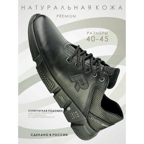 фото Кроссовки arteфакт creativity, полнота 8, размер 45, черный