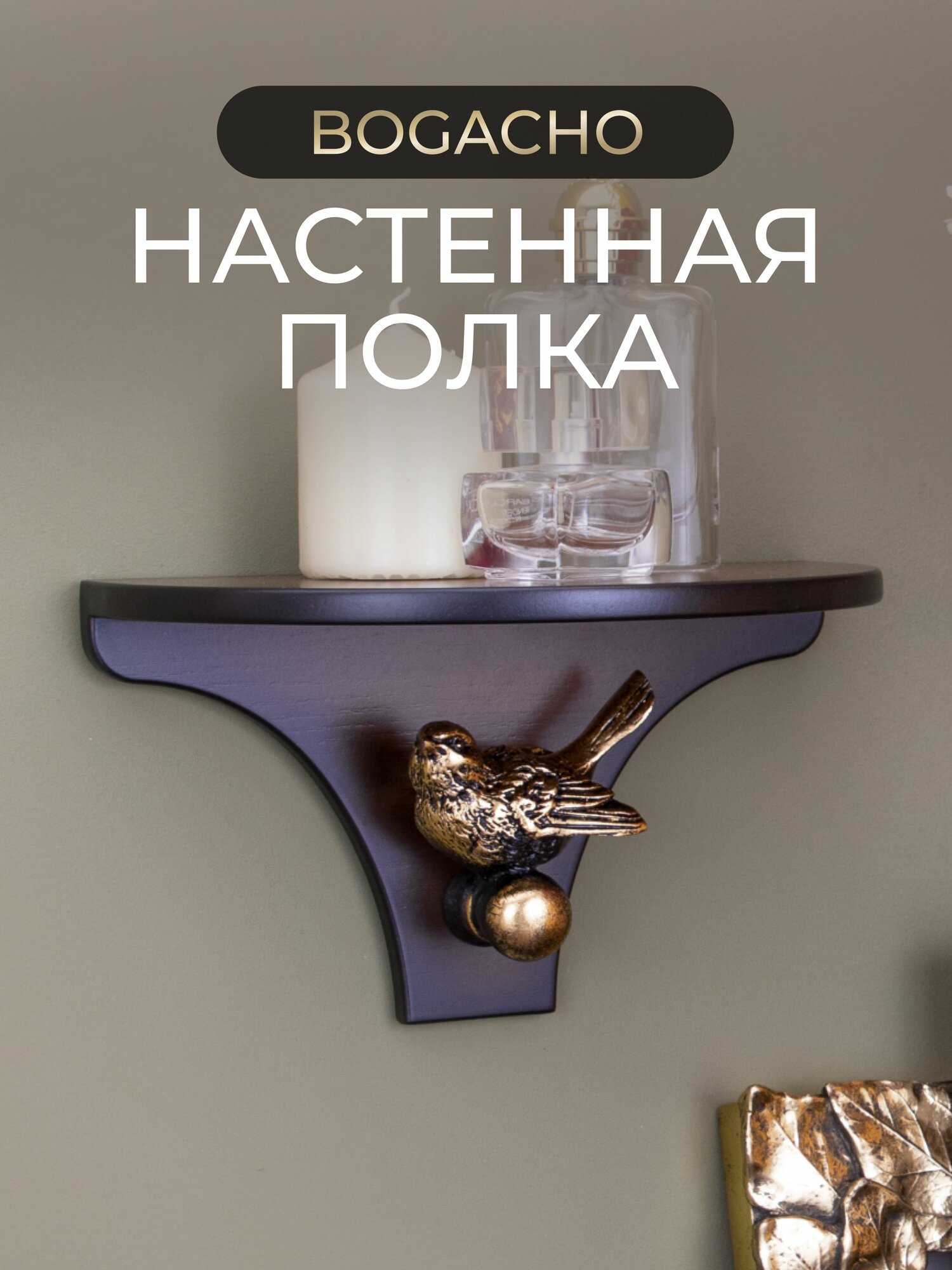 Узкая настенная полочка с элементами из мрамора BOGACHO Терра Гармония малая для интерьера в стиле прованс