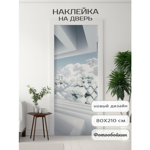 фото Плотная виниловая самоклеящаяся интерьерная наклейка на дверь "кубы 3д" 80х210 см, самоклейка на шкаф, мебель fotooboikin