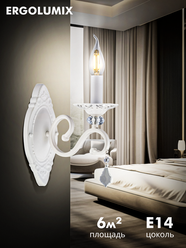 Бра без абажура, светильник настенный/ прикроватная лампа в спальню, гостиную/40 W