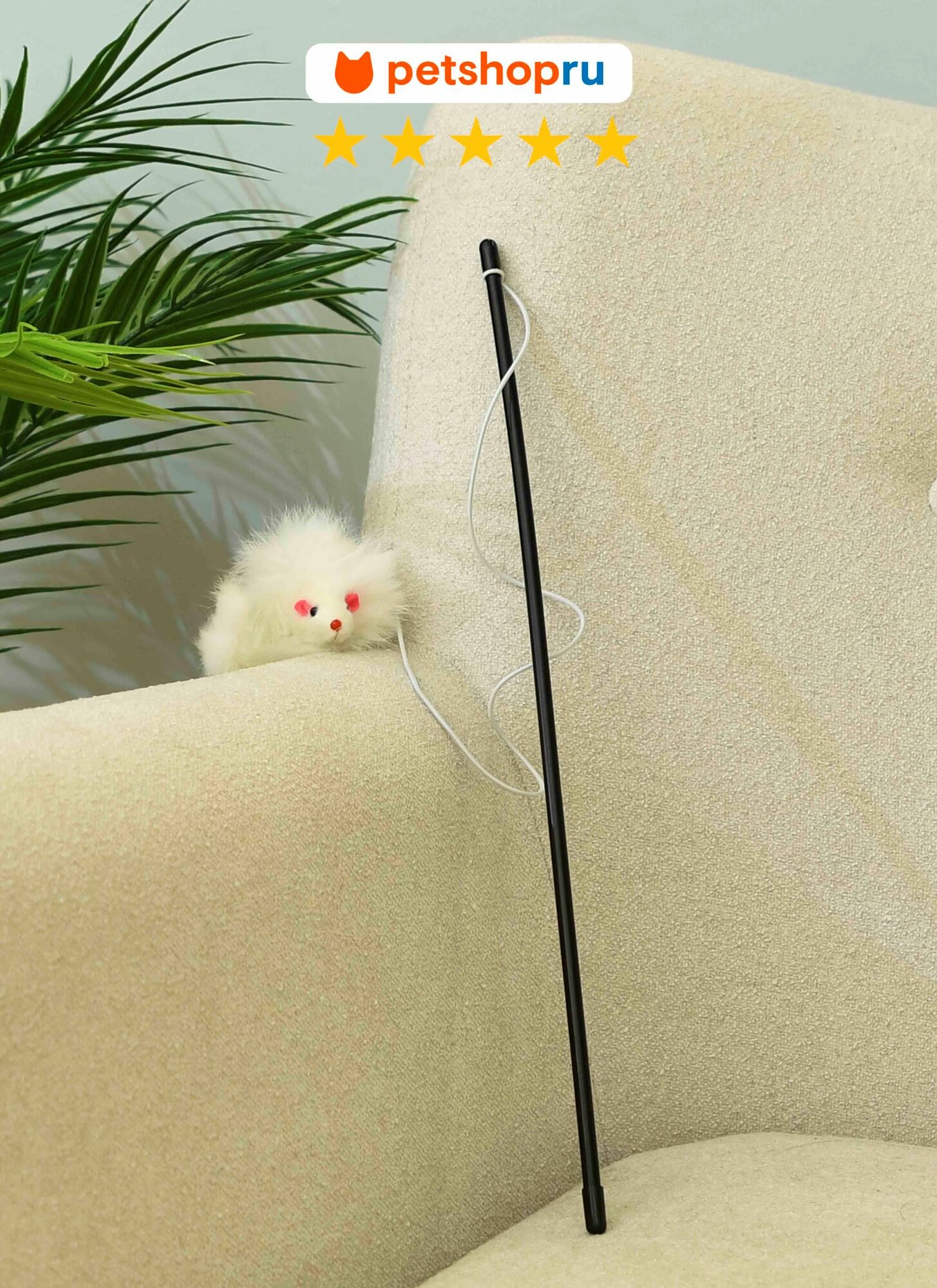 PETSHOP Игрушка дразнилка для кошек цвет в ассортименте