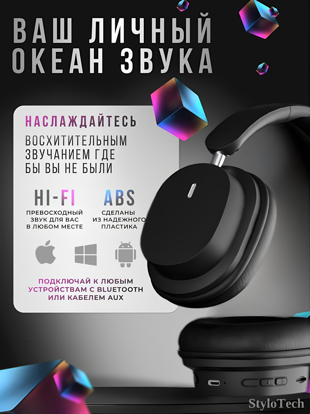 Беспроводные наушники с микрофоном, большие полноразмерные наушники, Bluetooth — фото 1